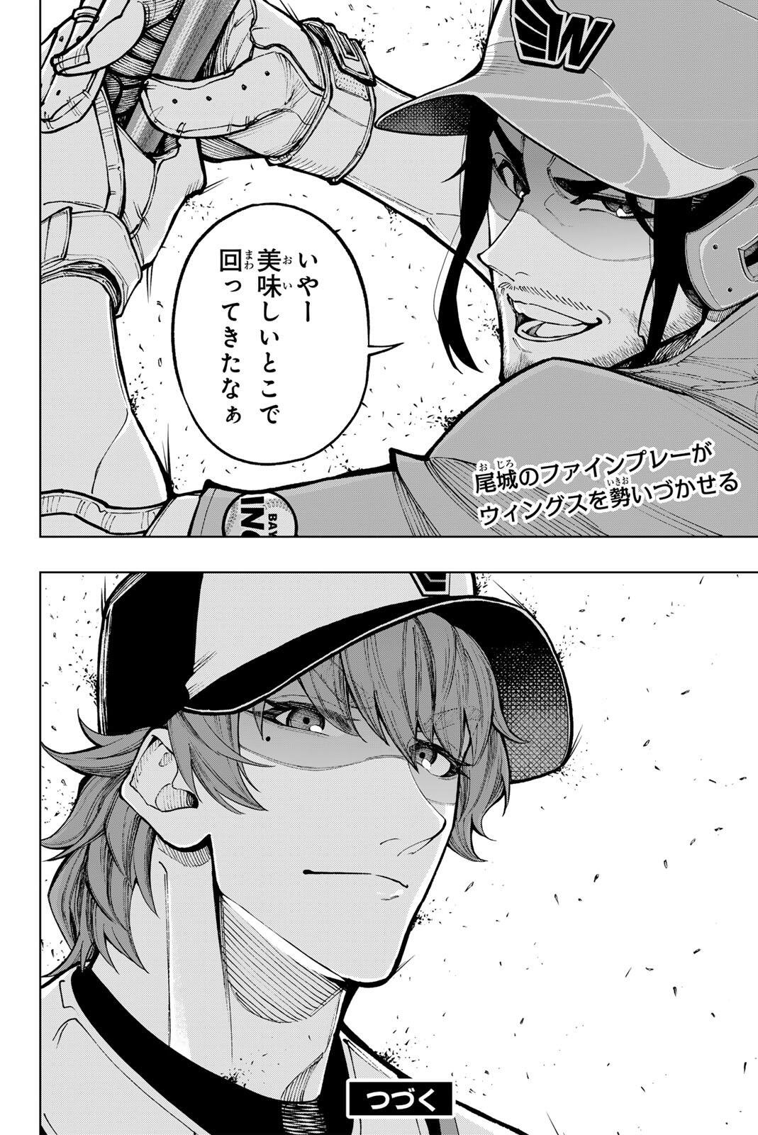 Read DORAHACHI Chapter 61 [High Quality / Full] - Page 22 - dark.nicomanga.com