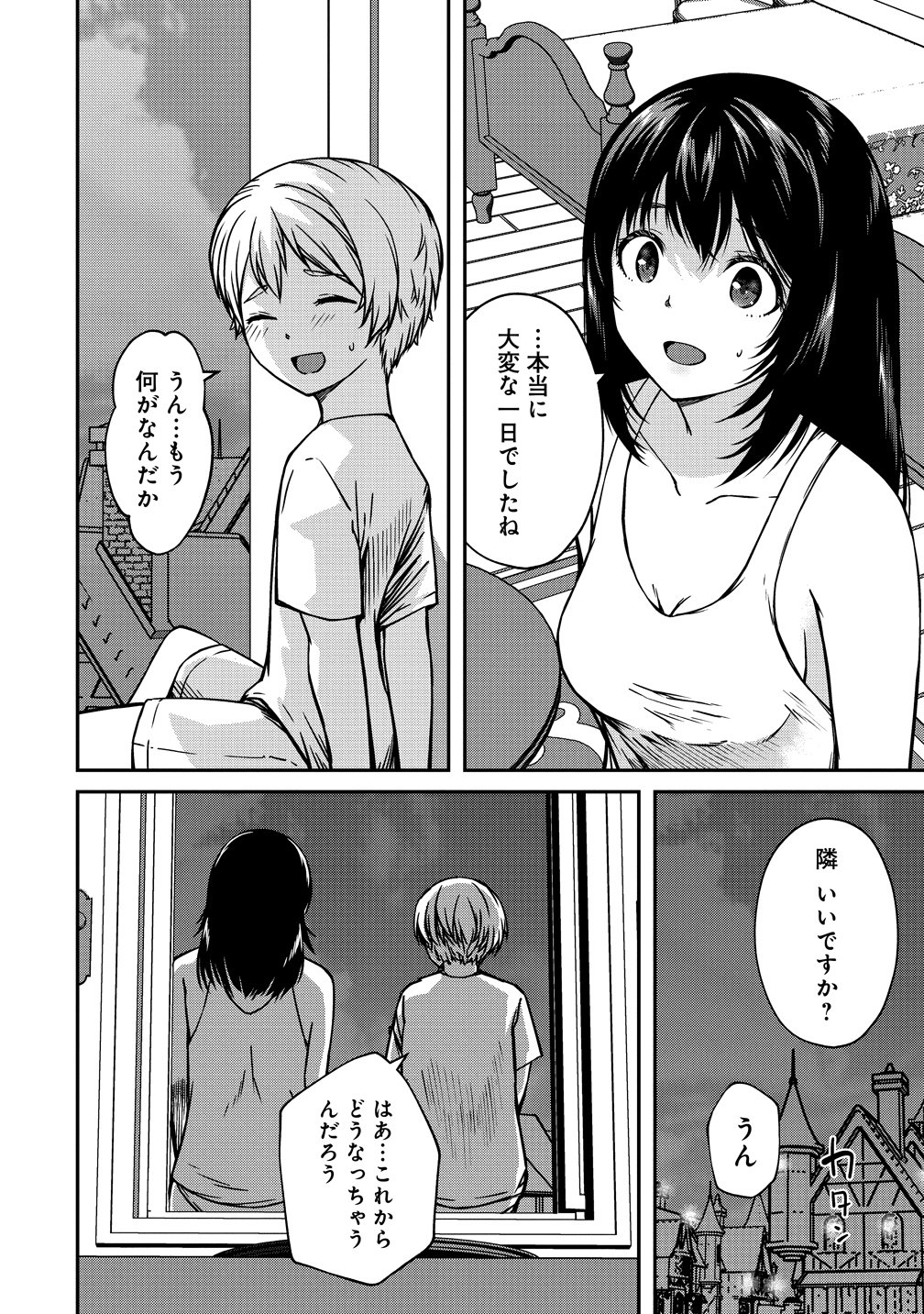 MONSTER FEMALE EXECUTIVE DOTES ON YOUNG HEROES. Chapter 21 - Page 22