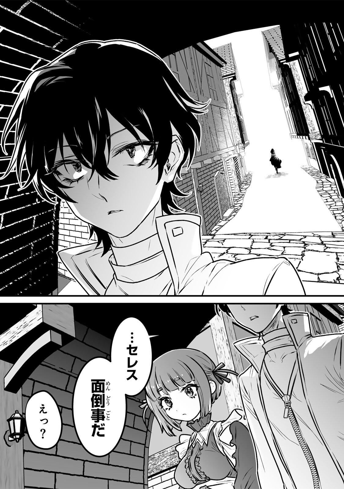 YAMI KAKUSEI SHITE SHUJINKOU NI BOKOSARERU KAMASEINU NI HYOUI SHITA GA GENSAKU TO CHIGAITSUGITE TOMADOITTE RU Chapter 2 - Page 23