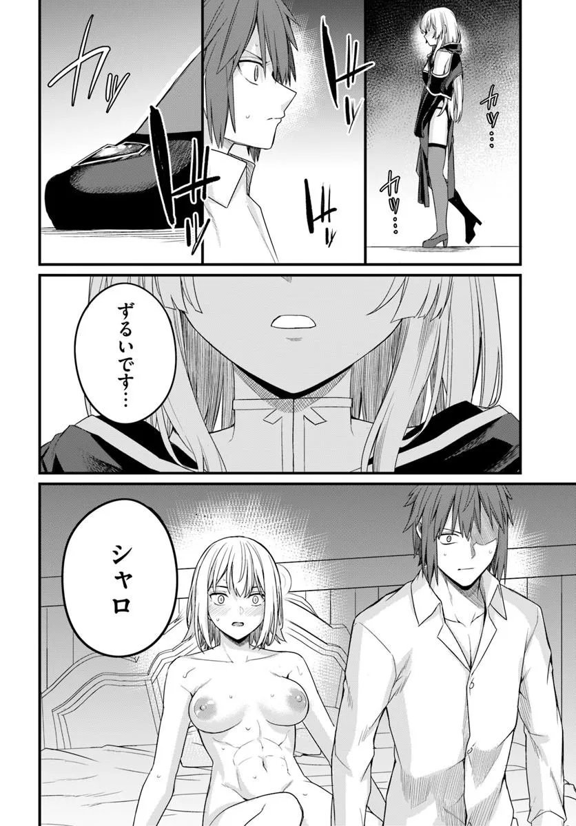 OSANANAJIMI WA YAMI OCHI SEIJO! Chapter 31 - Page 24