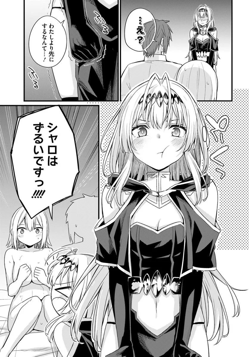 OSANANAJIMI WA YAMI OCHI SEIJO! Chapter 31 - Page 25