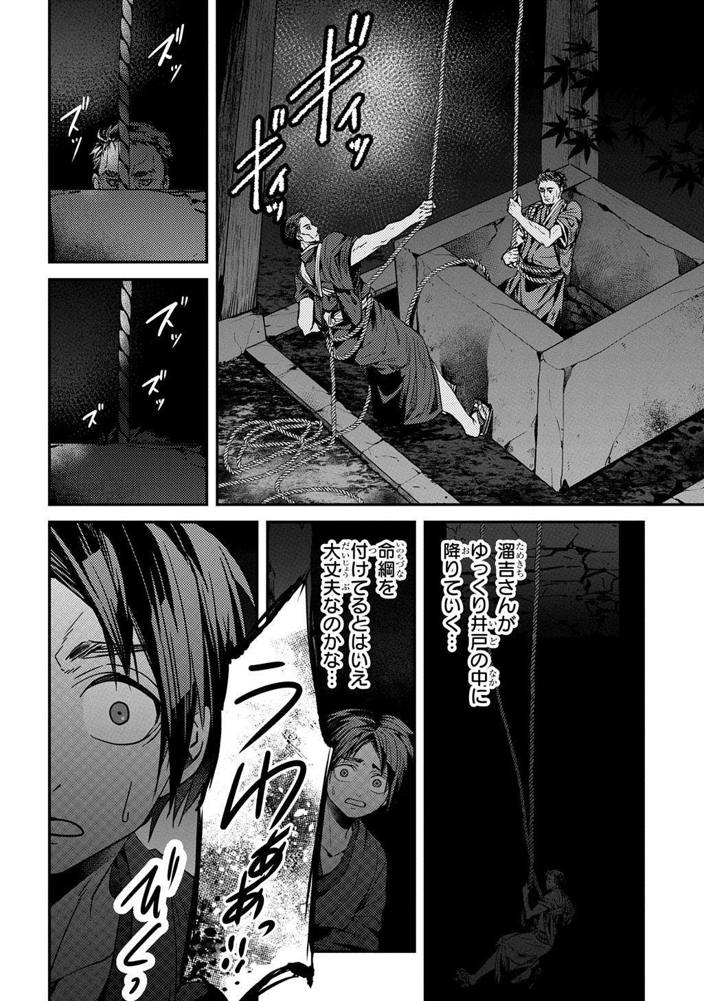 Read KUBINAKI GOTOKI TATARU MONO Chapter 5 [High Quality / Full] - Page 26 - nicomanga.net