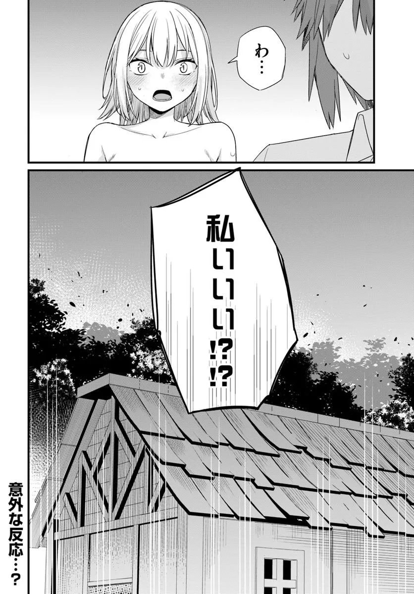 OSANANAJIMI WA YAMI OCHI SEIJO! Chapter 31 - Page 26