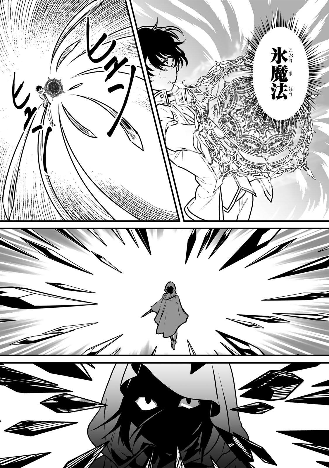 YAMI KAKUSEI SHITE SHUJINKOU NI BOKOSARERU KAMASEINU NI HYOUI SHITA GA GENSAKU TO CHIGAITSUGITE TOMADOITTE RU Chapter 2 - Page 26
