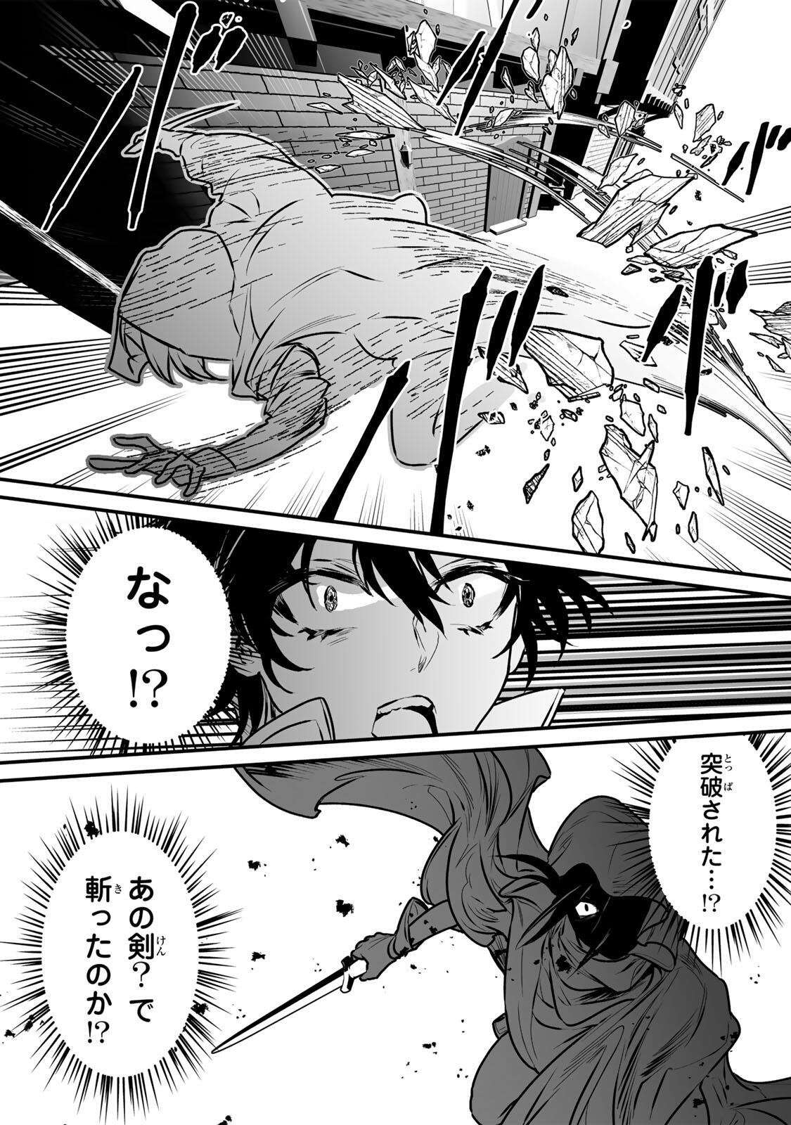 YAMI KAKUSEI SHITE SHUJINKOU NI BOKOSARERU KAMASEINU NI HYOUI SHITA GA GENSAKU TO CHIGAITSUGITE TOMADOITTE RU Chapter 2 - Page 27