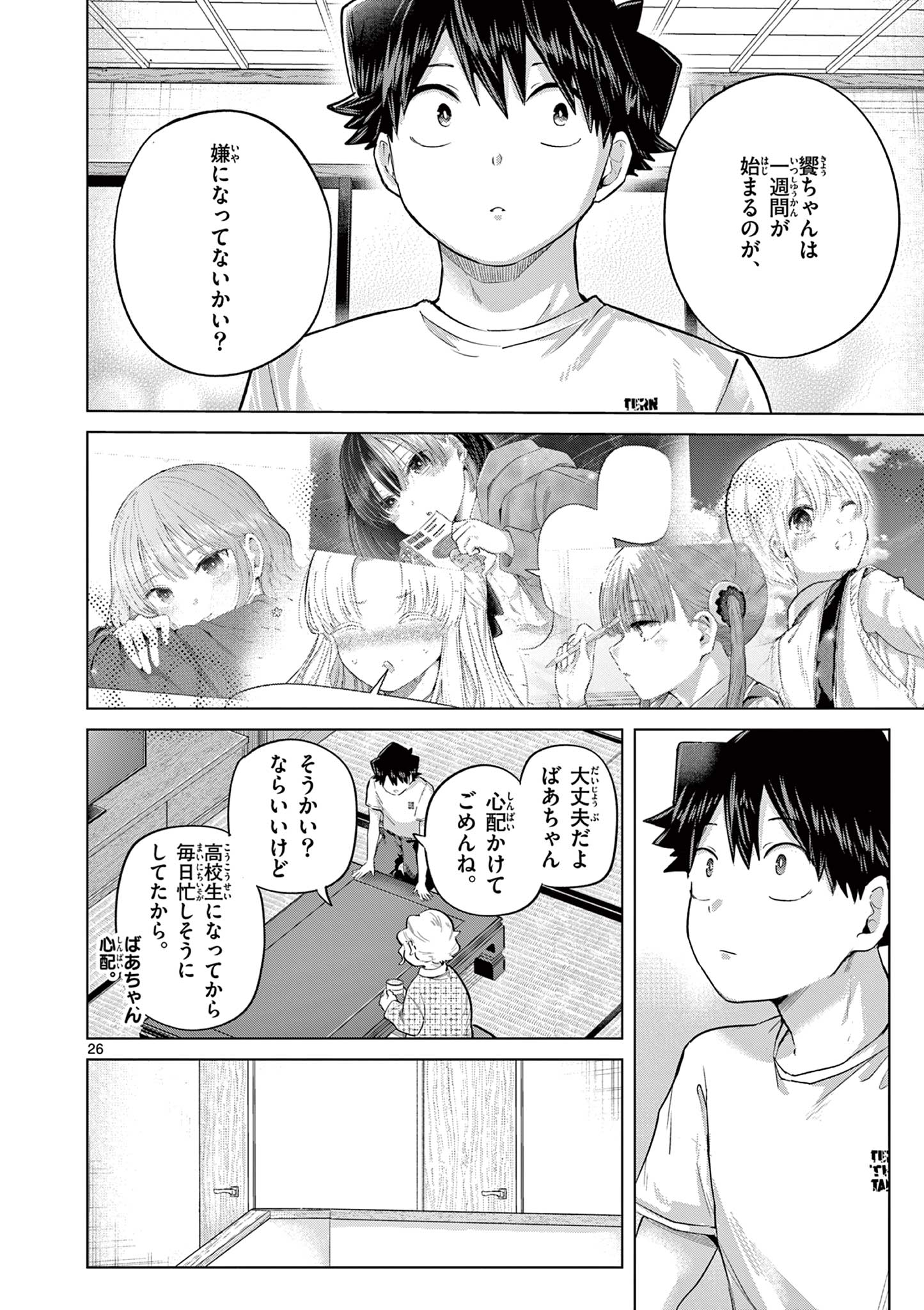 Read Koi Bami Shoujo Chapter 43 [High Quality / Full] - Page 26 - nicomanga.com