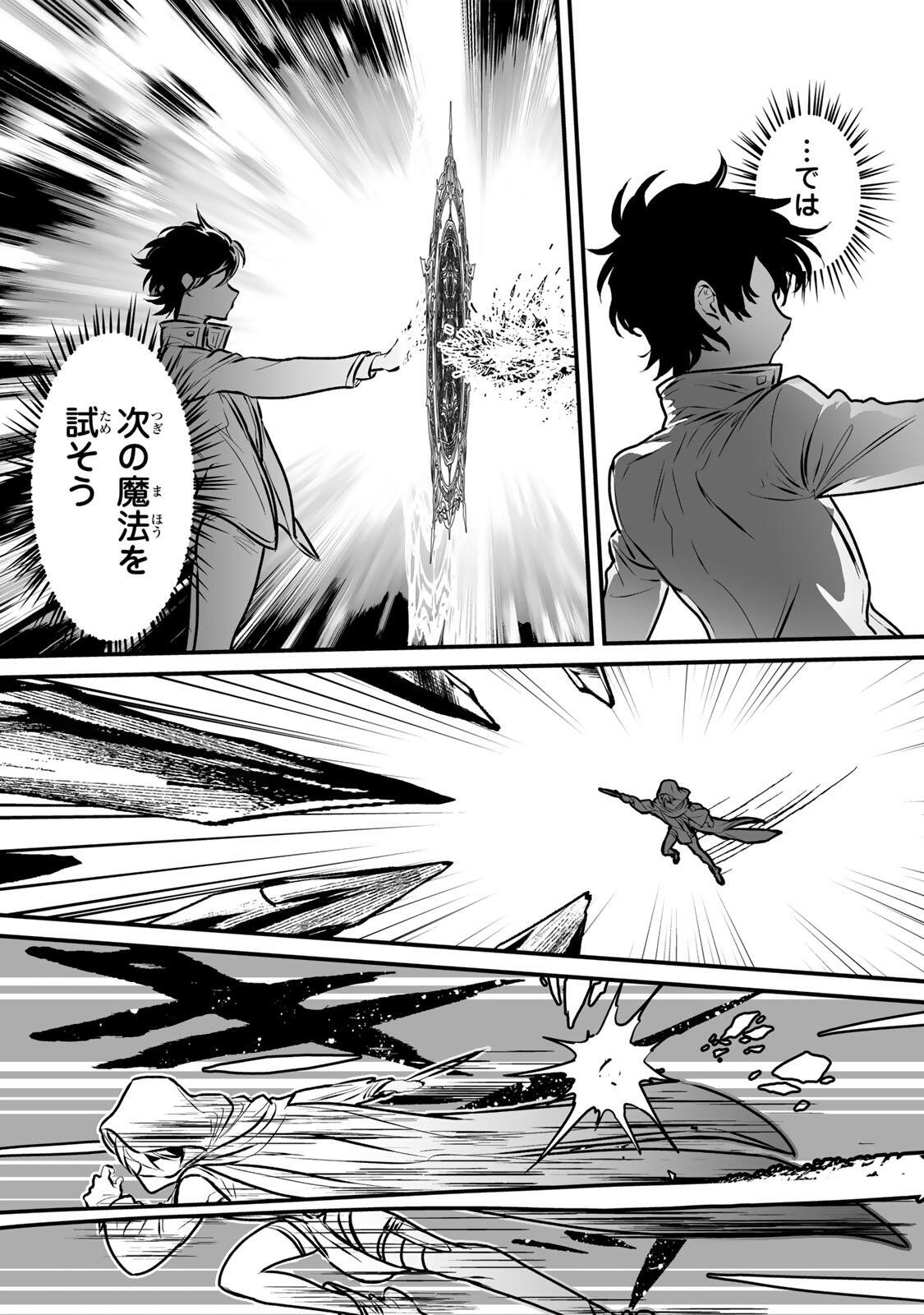 YAMI KAKUSEI SHITE SHUJINKOU NI BOKOSARERU KAMASEINU NI HYOUI SHITA GA GENSAKU TO CHIGAITSUGITE TOMADOITTE RU Chapter 2 - Page 28