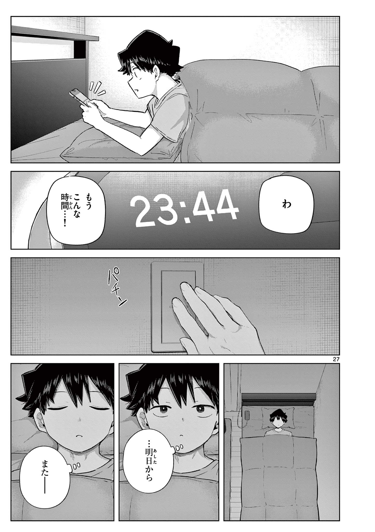 Read Koi Bami Shoujo Chapter 43 [High Quality / Full] - Page 27 - nicomanga.com
