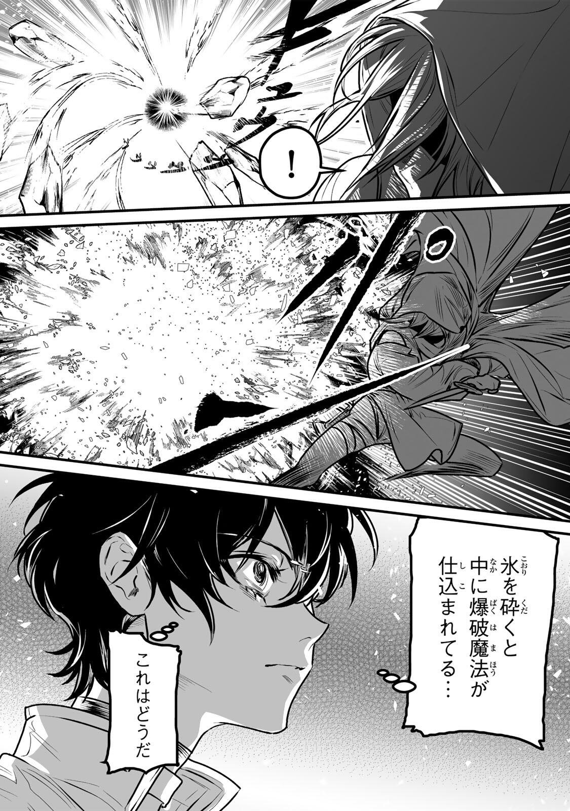 YAMI KAKUSEI SHITE SHUJINKOU NI BOKOSARERU KAMASEINU NI HYOUI SHITA GA GENSAKU TO CHIGAITSUGITE TOMADOITTE RU Chapter 2 - Page 29