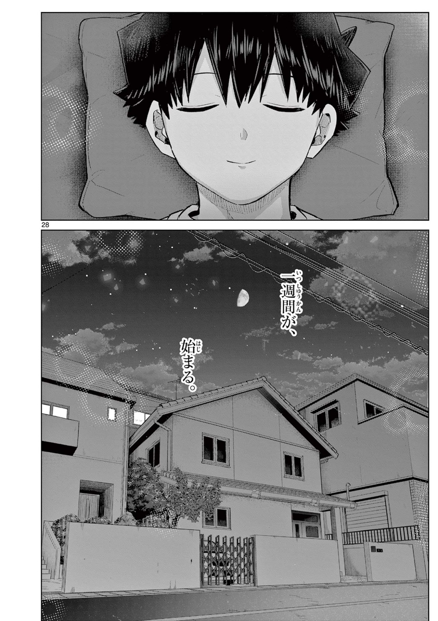 Read Koi Bami Shoujo Chapter 43 [High Quality / Full] - Page 28 - nicomanga.com