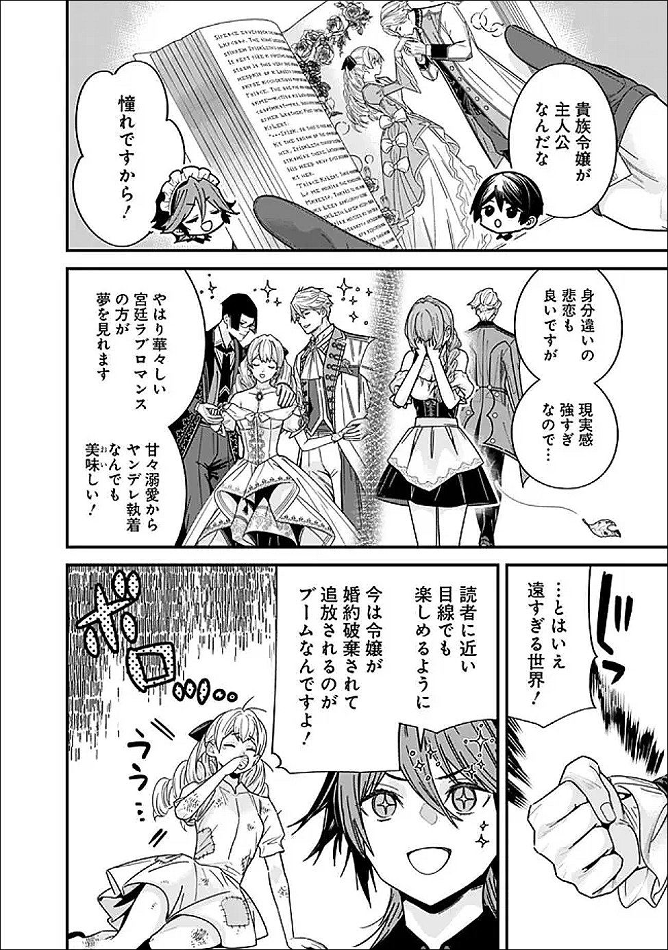 Read EX-BRAVE WANTS A QUIET LIFE Chapter 69.5 [High Quality / Full] - Page 2 - nicomanga.net