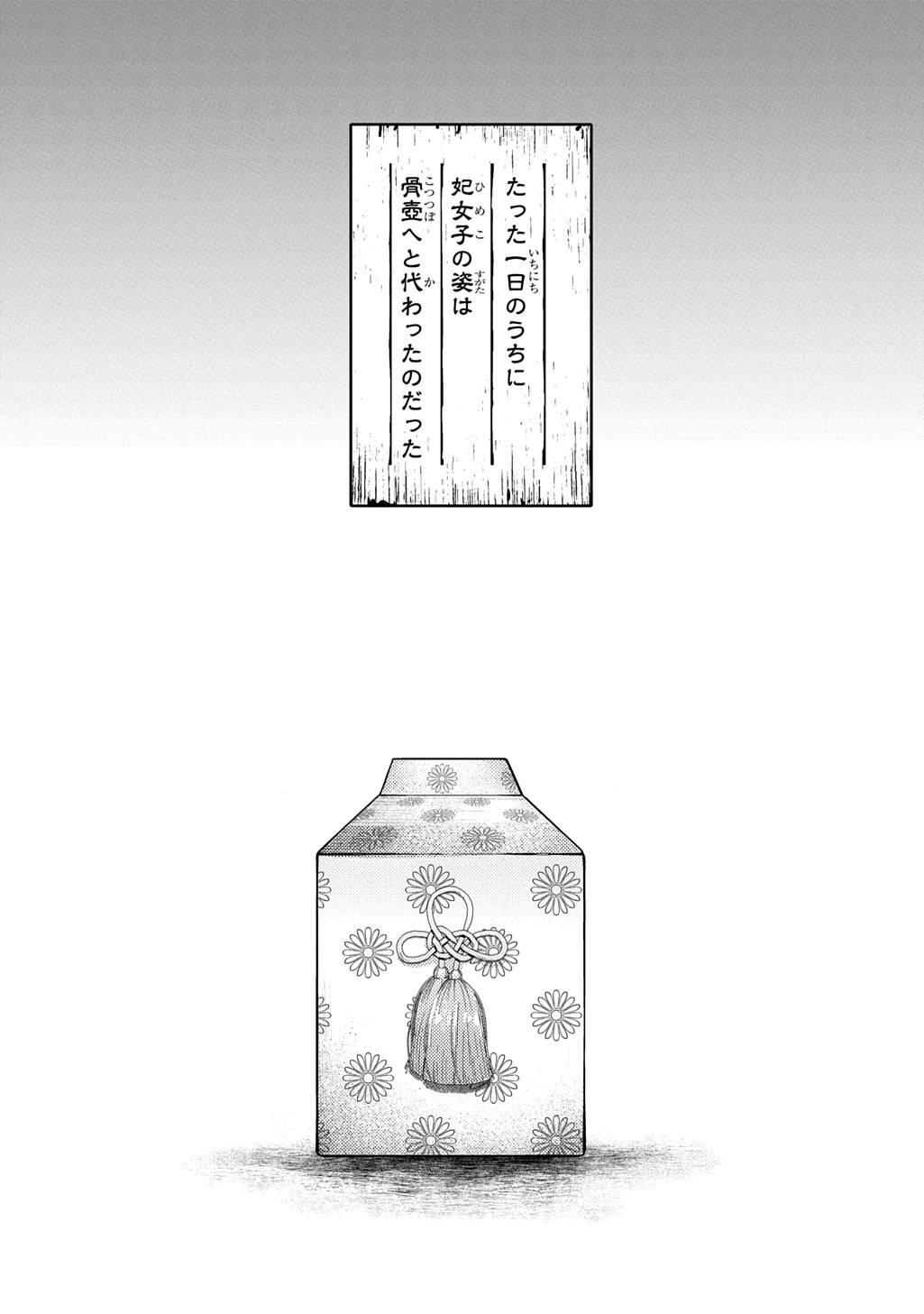Read KUBINAKI GOTOKI TATARU MONO Chapter 5 [High Quality / Full] - Page 34 - nicomanga.net