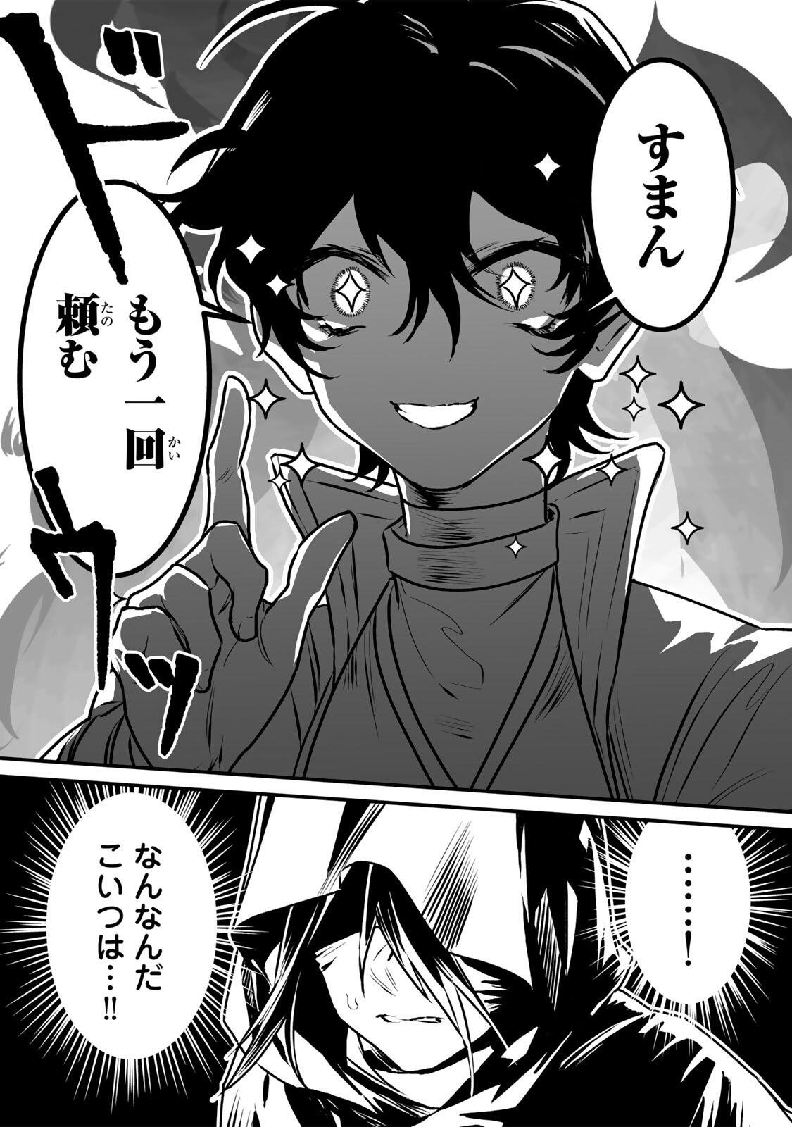 YAMI KAKUSEI SHITE SHUJINKOU NI BOKOSARERU KAMASEINU NI HYOUI SHITA GA GENSAKU TO CHIGAITSUGITE TOMADOITTE RU Chapter 2 - Page 36