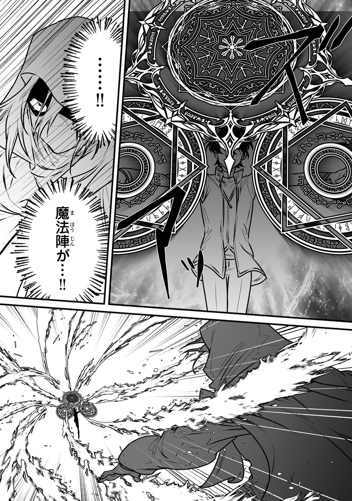YAMI KAKUSEI SHITE SHUJINKOU NI BOKOSARERU KAMASEINU NI HYOUI SHITA GA GENSAKU TO CHIGAITSUGITE TOMADOITTE RU Chapter 2 - Page 37