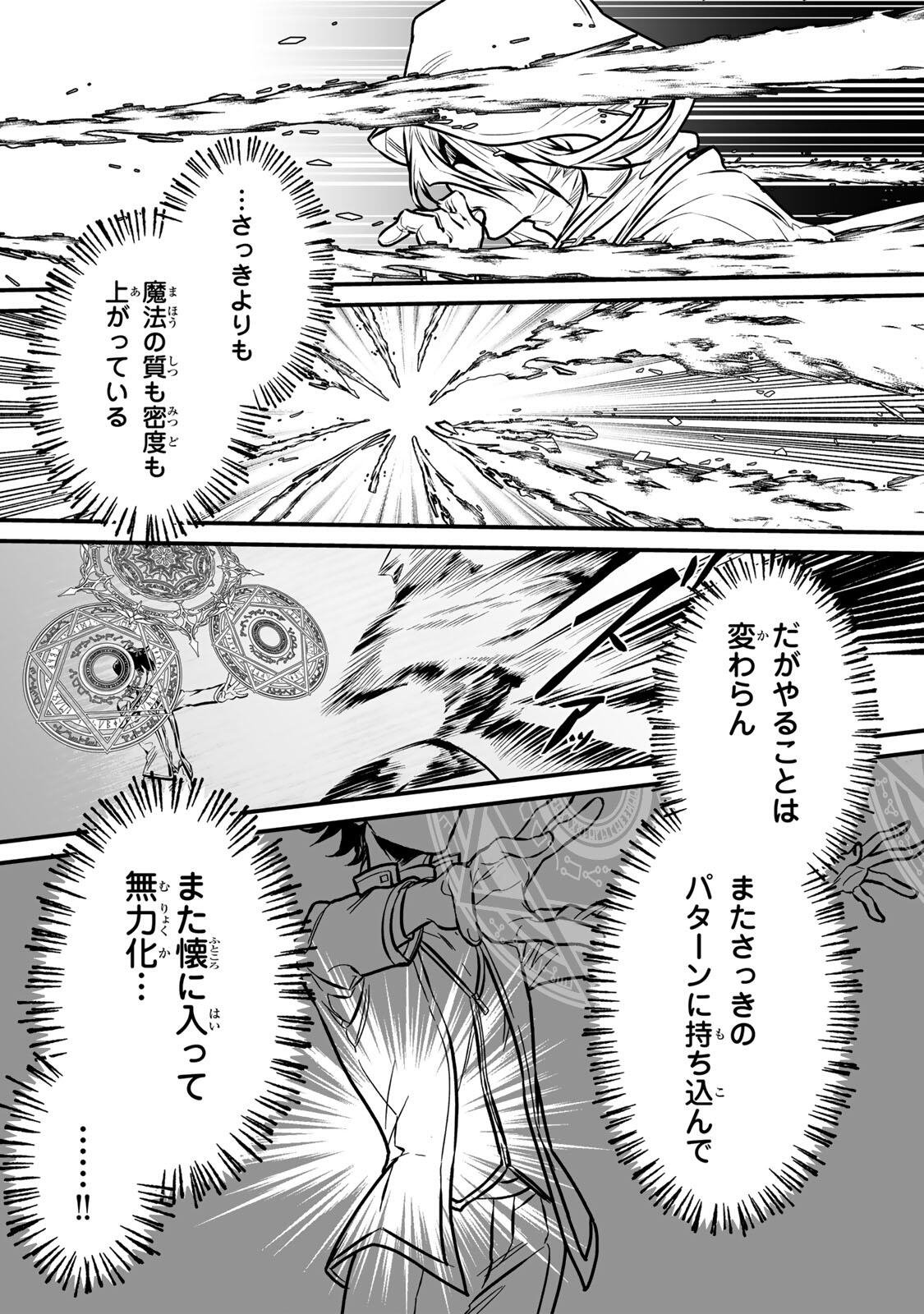 YAMI KAKUSEI SHITE SHUJINKOU NI BOKOSARERU KAMASEINU NI HYOUI SHITA GA GENSAKU TO CHIGAITSUGITE TOMADOITTE RU Chapter 2 - Page 38