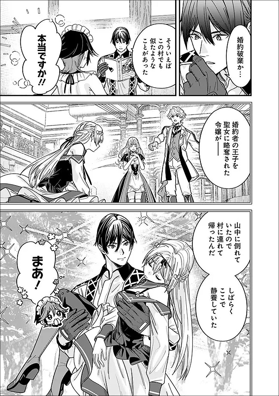 Read EX-BRAVE WANTS A QUIET LIFE Chapter 69.5 [High Quality / Full] - Page 3 - nicomanga.net
