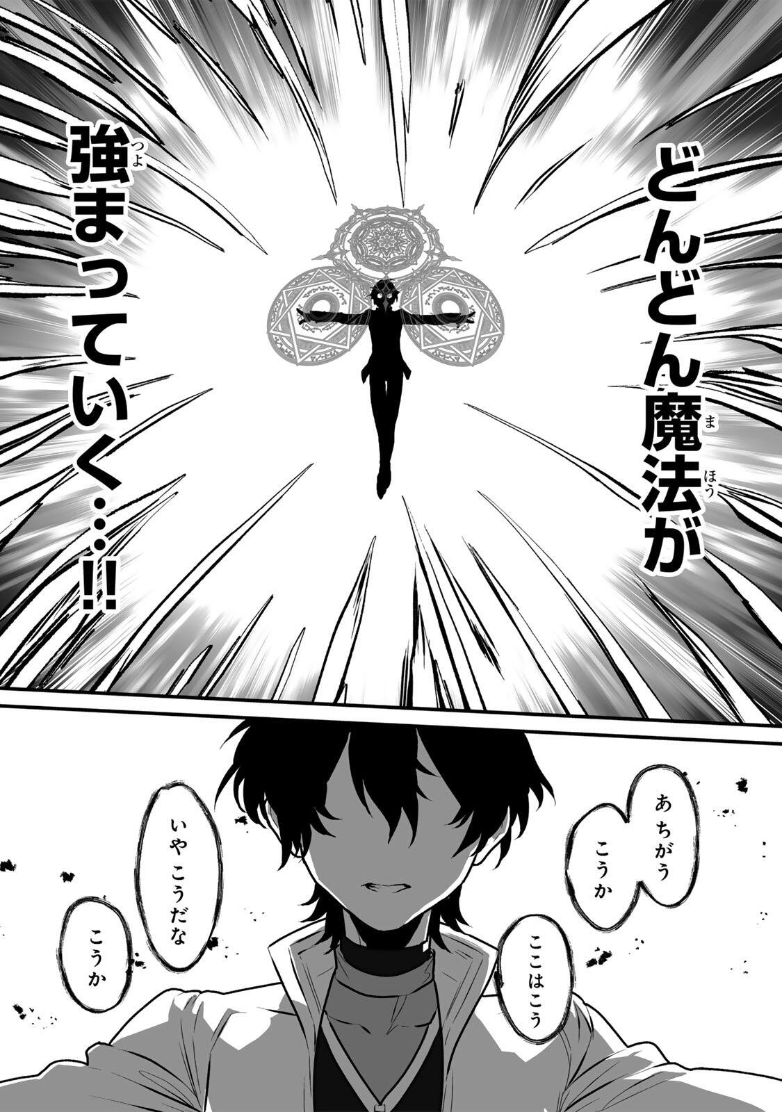 YAMI KAKUSEI SHITE SHUJINKOU NI BOKOSARERU KAMASEINU NI HYOUI SHITA GA GENSAKU TO CHIGAITSUGITE TOMADOITTE RU Chapter 2 - Page 40