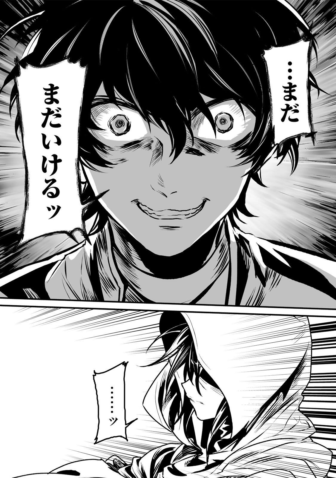 YAMI KAKUSEI SHITE SHUJINKOU NI BOKOSARERU KAMASEINU NI HYOUI SHITA GA GENSAKU TO CHIGAITSUGITE TOMADOITTE RU Chapter 2 - Page 41