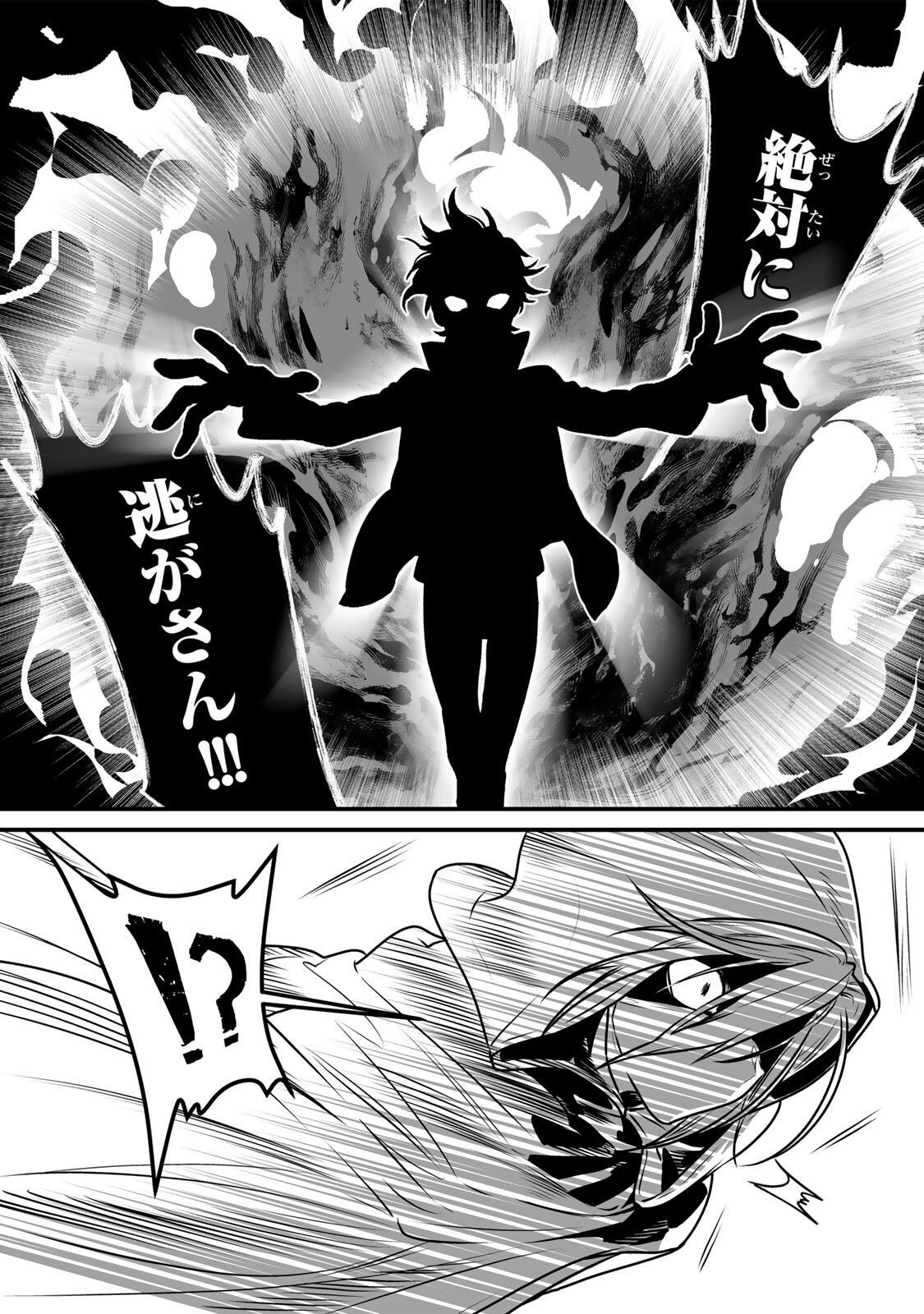 YAMI KAKUSEI SHITE SHUJINKOU NI BOKOSARERU KAMASEINU NI HYOUI SHITA GA GENSAKU TO CHIGAITSUGITE TOMADOITTE RU Chapter 2 - Page 43