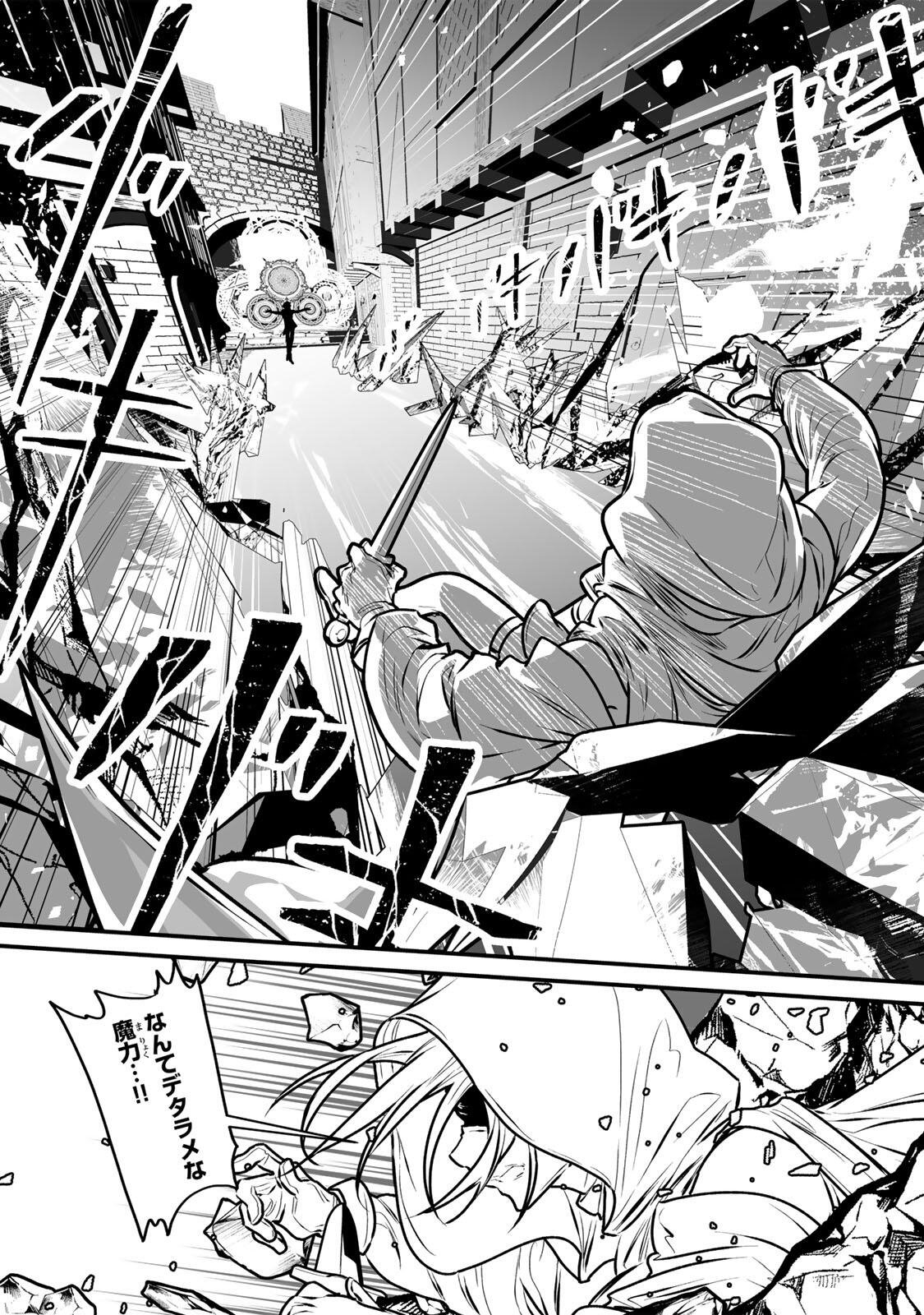 YAMI KAKUSEI SHITE SHUJINKOU NI BOKOSARERU KAMASEINU NI HYOUI SHITA GA GENSAKU TO CHIGAITSUGITE TOMADOITTE RU Chapter 2 - Page 44