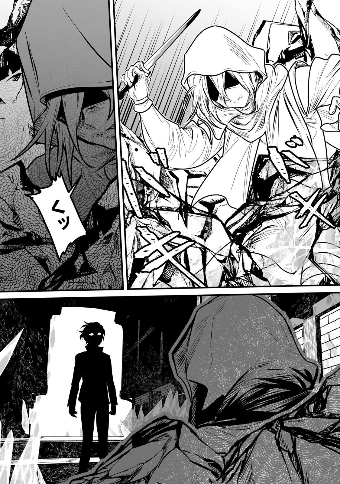 YAMI KAKUSEI SHITE SHUJINKOU NI BOKOSARERU KAMASEINU NI HYOUI SHITA GA GENSAKU TO CHIGAITSUGITE TOMADOITTE RU Chapter 2 - Page 45