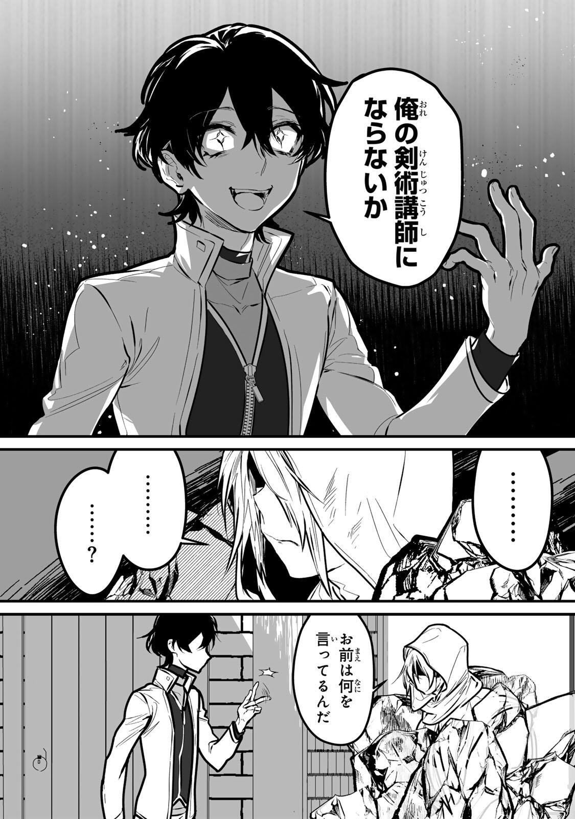 YAMI KAKUSEI SHITE SHUJINKOU NI BOKOSARERU KAMASEINU NI HYOUI SHITA GA GENSAKU TO CHIGAITSUGITE TOMADOITTE RU Chapter 2 - Page 47