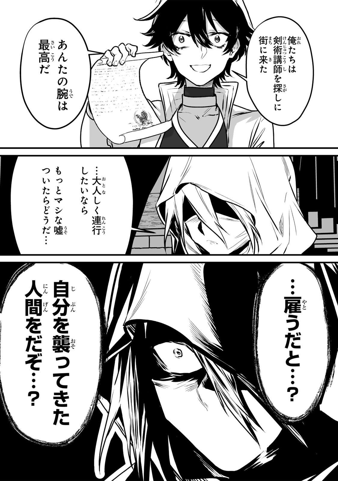 YAMI KAKUSEI SHITE SHUJINKOU NI BOKOSARERU KAMASEINU NI HYOUI SHITA GA GENSAKU TO CHIGAITSUGITE TOMADOITTE RU Chapter 2 - Page 48