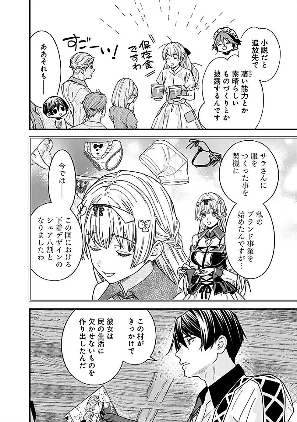 Read EX-BRAVE WANTS A QUIET LIFE Chapter 69.5 [High Quality / Full] - Page 4 - nicomanga.net