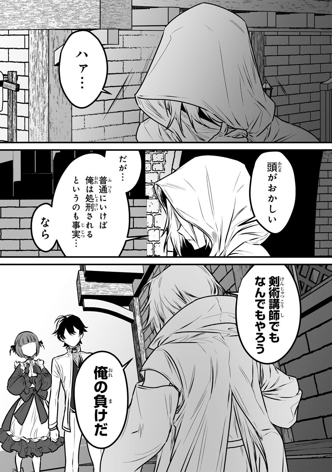 YAMI KAKUSEI SHITE SHUJINKOU NI BOKOSARERU KAMASEINU NI HYOUI SHITA GA GENSAKU TO CHIGAITSUGITE TOMADOITTE RU Chapter 2 - Page 50