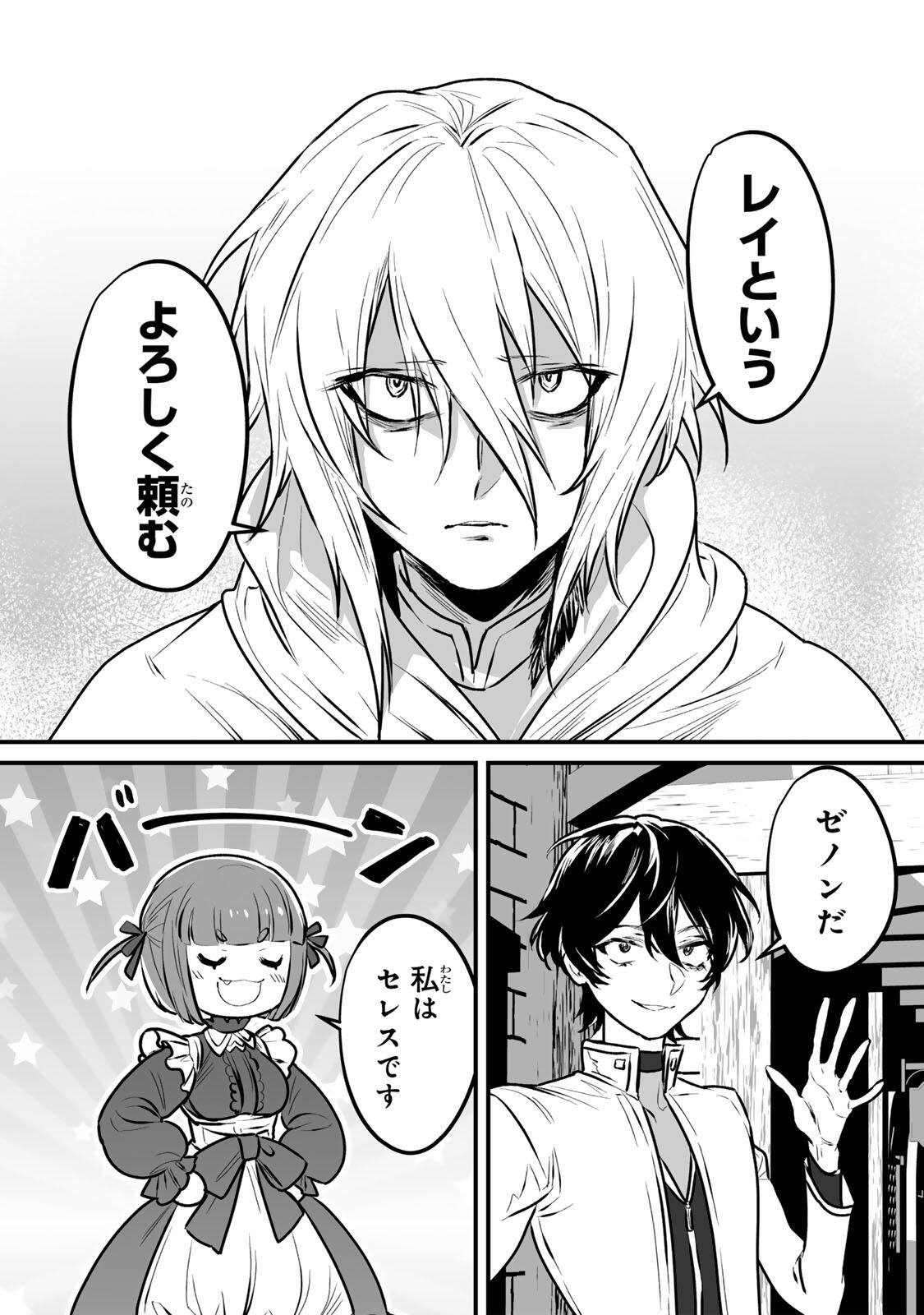 YAMI KAKUSEI SHITE SHUJINKOU NI BOKOSARERU KAMASEINU NI HYOUI SHITA GA GENSAKU TO CHIGAITSUGITE TOMADOITTE RU Chapter 2 - Page 51