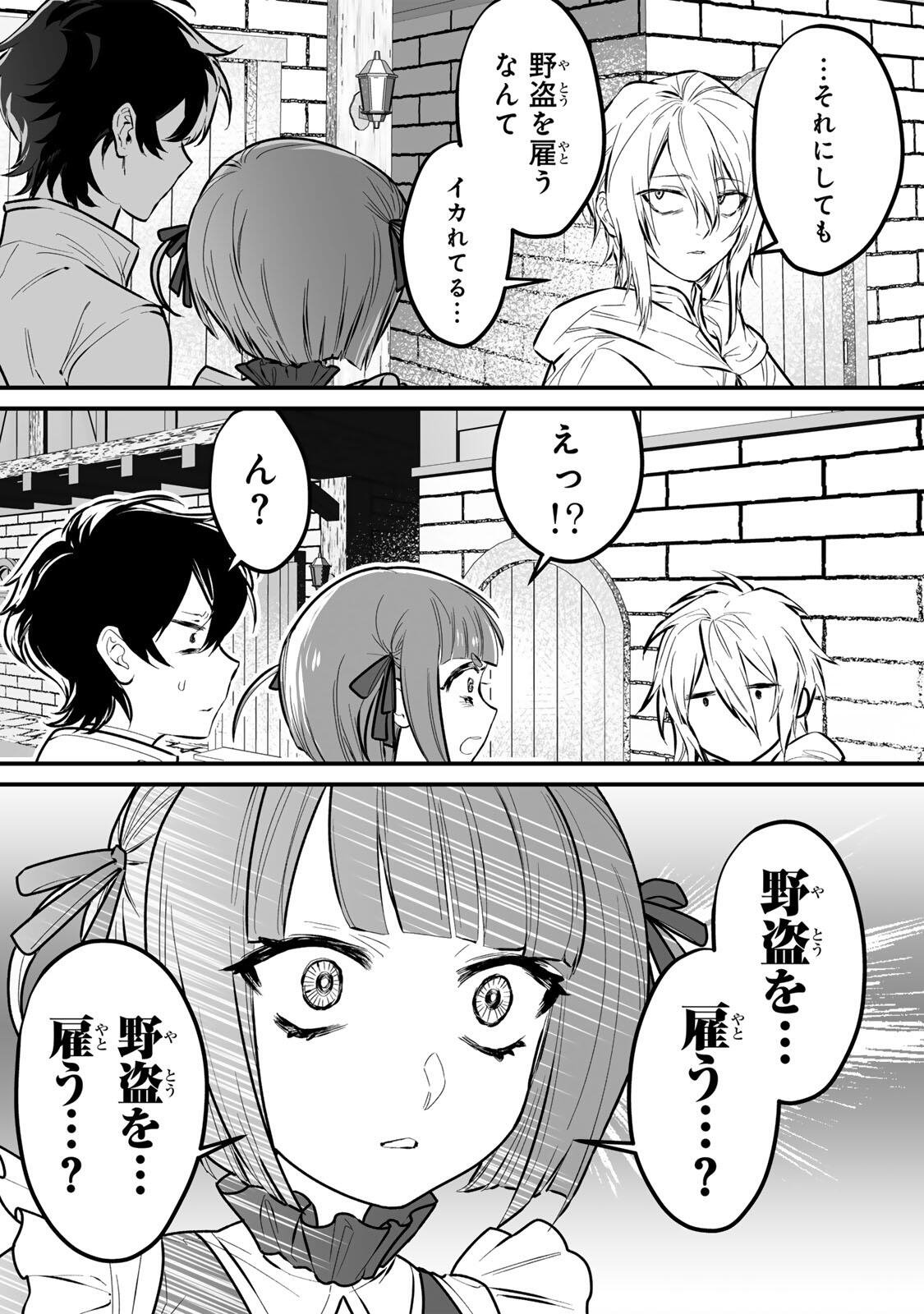 YAMI KAKUSEI SHITE SHUJINKOU NI BOKOSARERU KAMASEINU NI HYOUI SHITA GA GENSAKU TO CHIGAITSUGITE TOMADOITTE RU Chapter 2 - Page 52