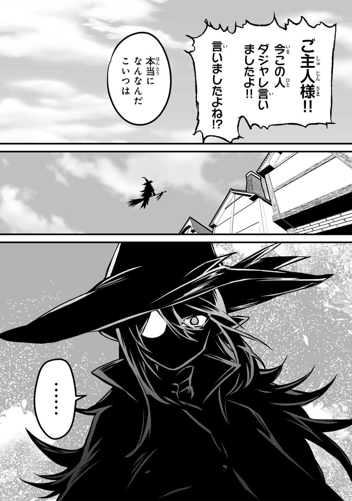 YAMI KAKUSEI SHITE SHUJINKOU NI BOKOSARERU KAMASEINU NI HYOUI SHITA GA GENSAKU TO CHIGAITSUGITE TOMADOITTE RU Chapter 2 - Page 53
