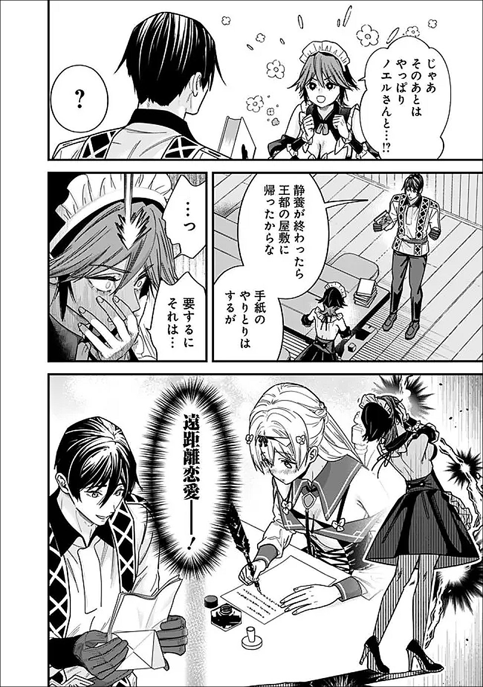 Read EX-BRAVE WANTS A QUIET LIFE Chapter 69.5 [High Quality / Full] - Page 6 - nicomanga.net