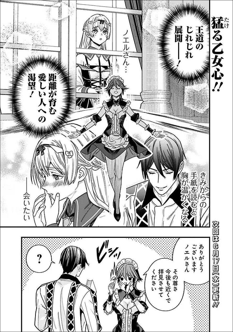 Read EX-BRAVE WANTS A QUIET LIFE Chapter 69.5 [High Quality / Full] - Page 7 - nicomanga.net