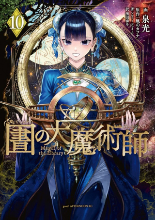 Magus of the Library - Raw