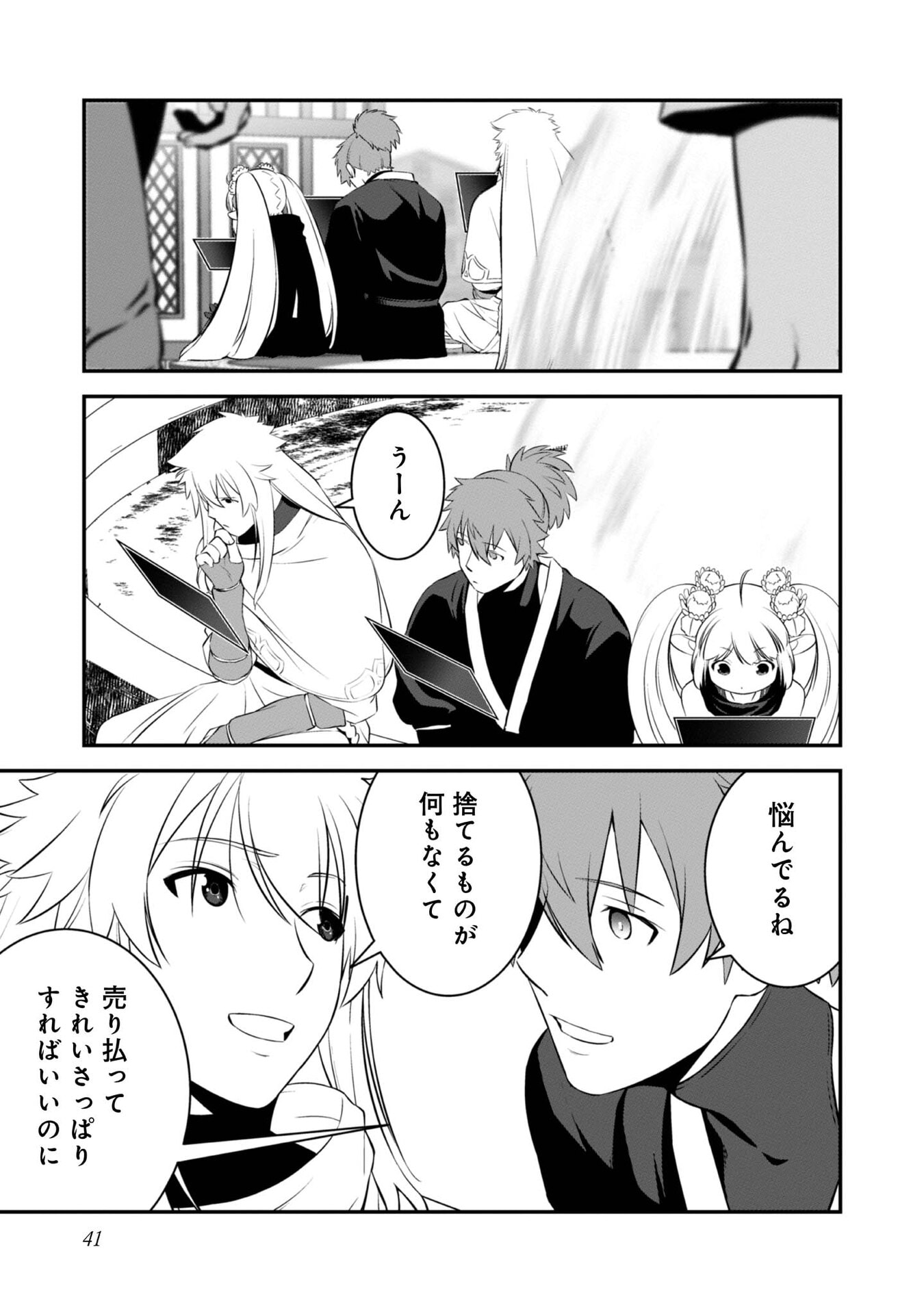ATARASHII GAME HAJIMEMASHITA. ~ SHIMEI MO NAI NONI SAIKYOU DESU? ~ RAW Chap 7 - Pic 5