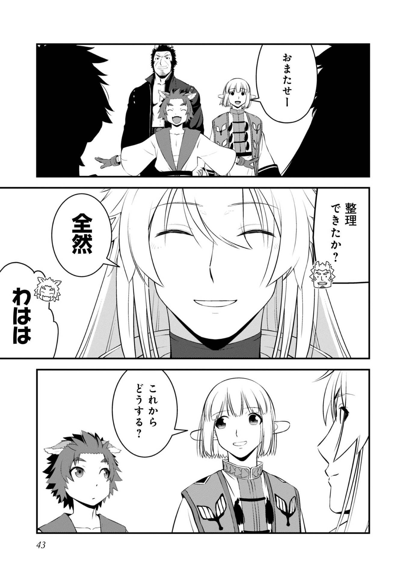 ATARASHII GAME HAJIMEMASHITA. ~ SHIMEI MO NAI NONI SAIKYOU DESU? ~ RAW Chap 7 - Pic 7