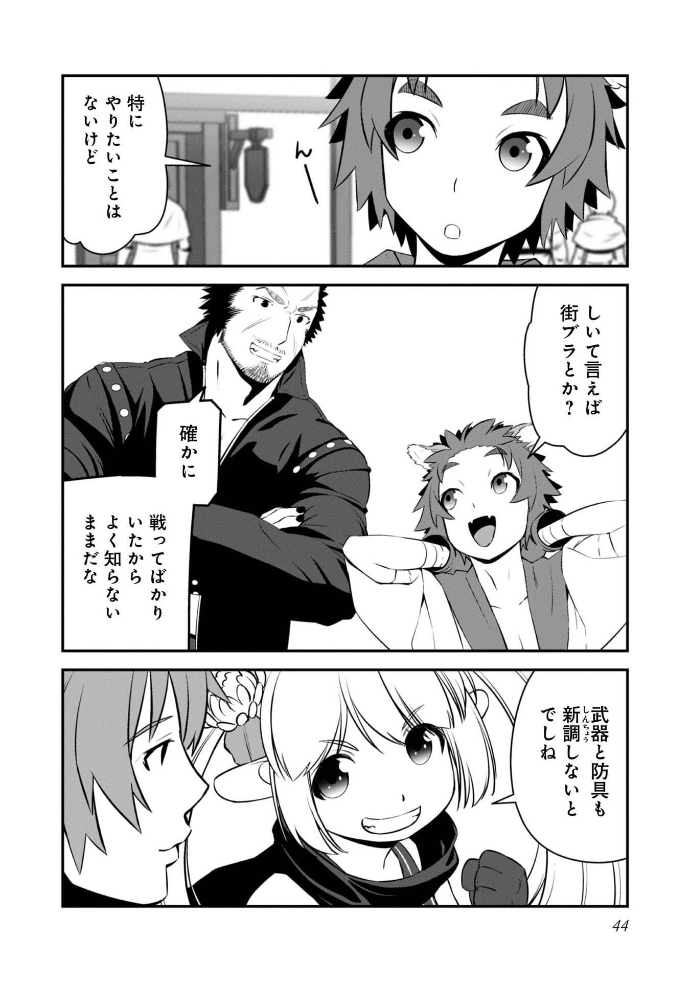ATARASHII GAME HAJIMEMASHITA. ~ SHIMEI MO NAI NONI SAIKYOU DESU? ~ RAW Chap 7 - Pic 8