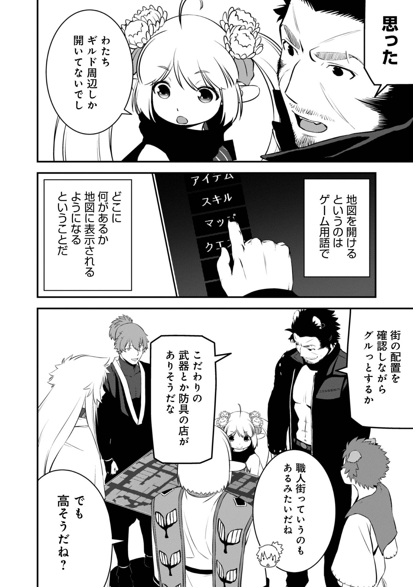 ATARASHII GAME HAJIMEMASHITA. ~ SHIMEI MO NAI NONI SAIKYOU DESU? ~ RAW Chap 7 - Pic 10