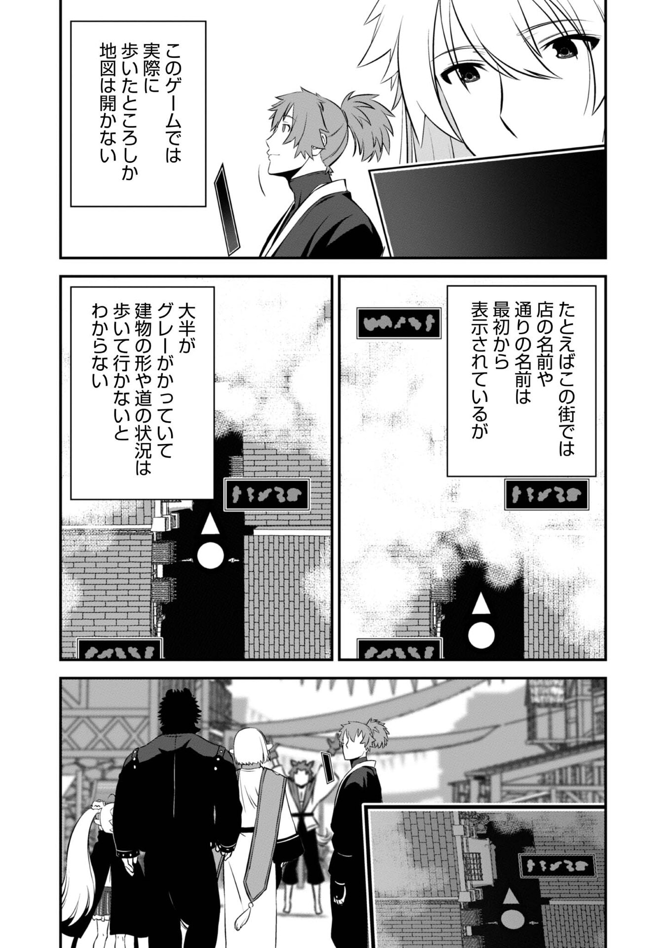 ATARASHII GAME HAJIMEMASHITA. ~ SHIMEI MO NAI NONI SAIKYOU DESU? ~ RAW Chap 7 - Pic 12
