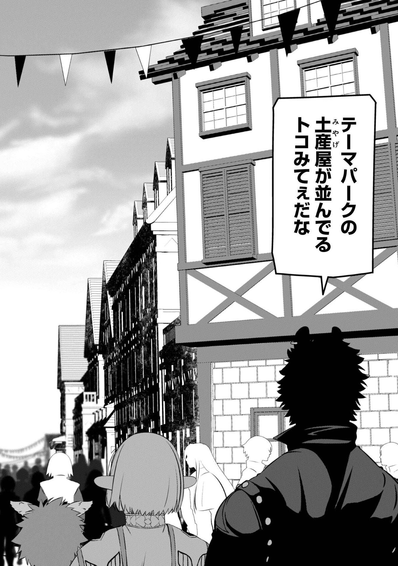 ATARASHII GAME HAJIMEMASHITA. ~ SHIMEI MO NAI NONI SAIKYOU DESU? ~ RAW Chap 7 - Pic 14