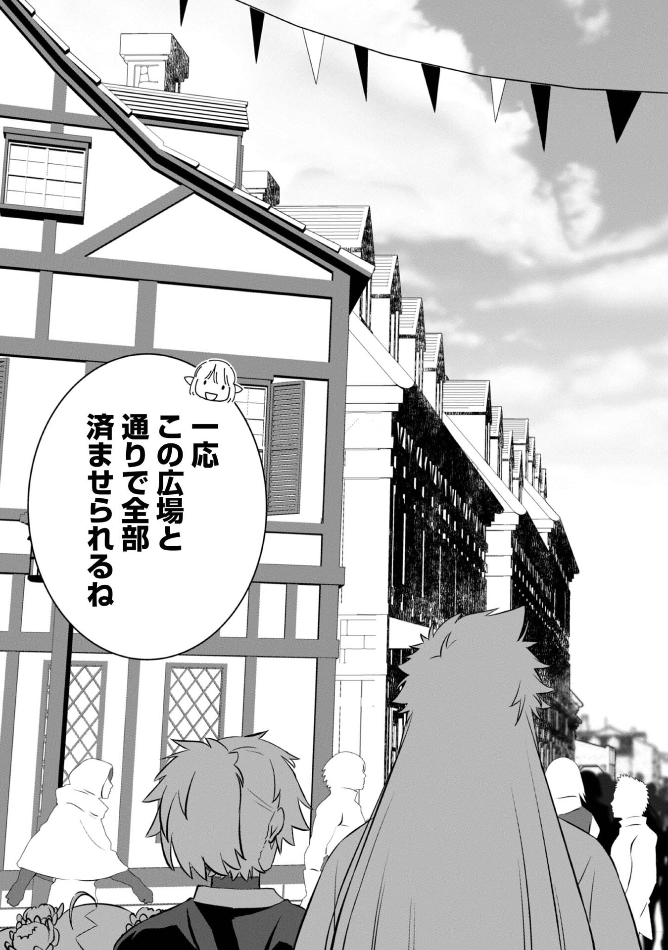 ATARASHII GAME HAJIMEMASHITA. ~ SHIMEI MO NAI NONI SAIKYOU DESU? ~ RAW Chap 7 - Pic 15