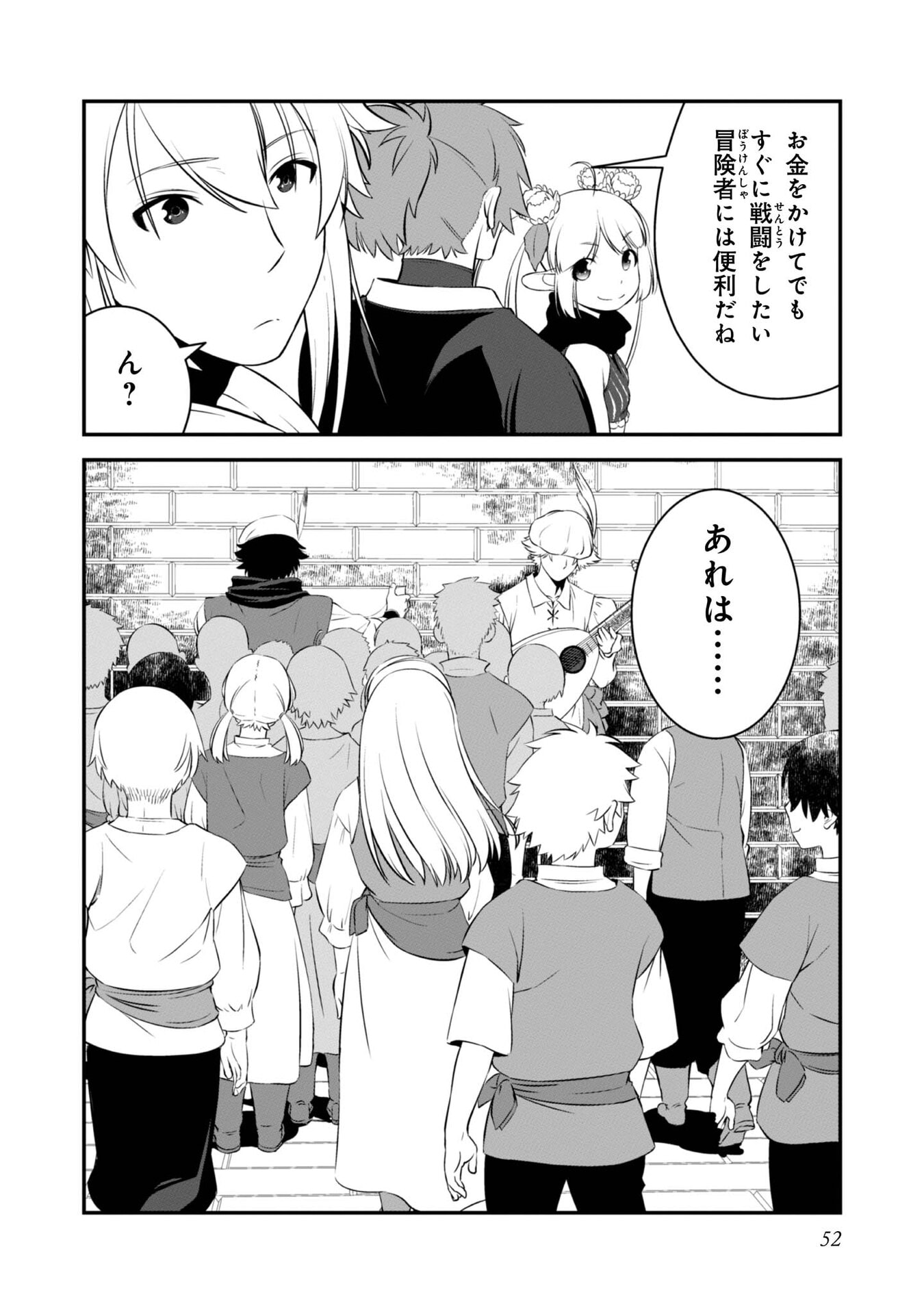ATARASHII GAME HAJIMEMASHITA. ~ SHIMEI MO NAI NONI SAIKYOU DESU? ~ RAW Chap 7 - Pic 16