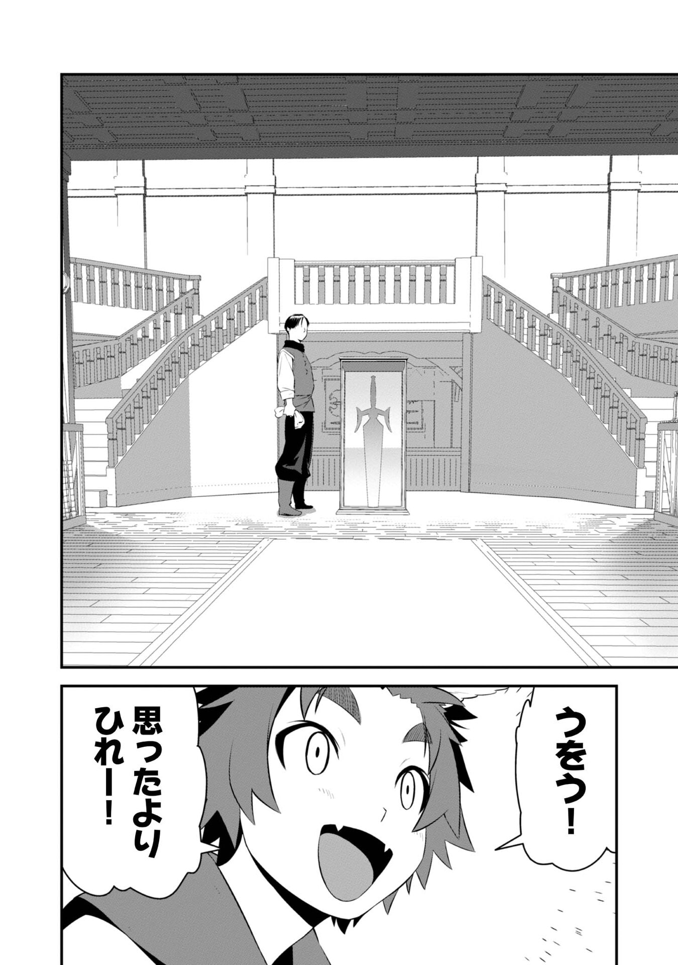 ATARASHII GAME HAJIMEMASHITA. ~ SHIMEI MO NAI NONI SAIKYOU DESU? ~ RAW Chap 7 - Pic 20