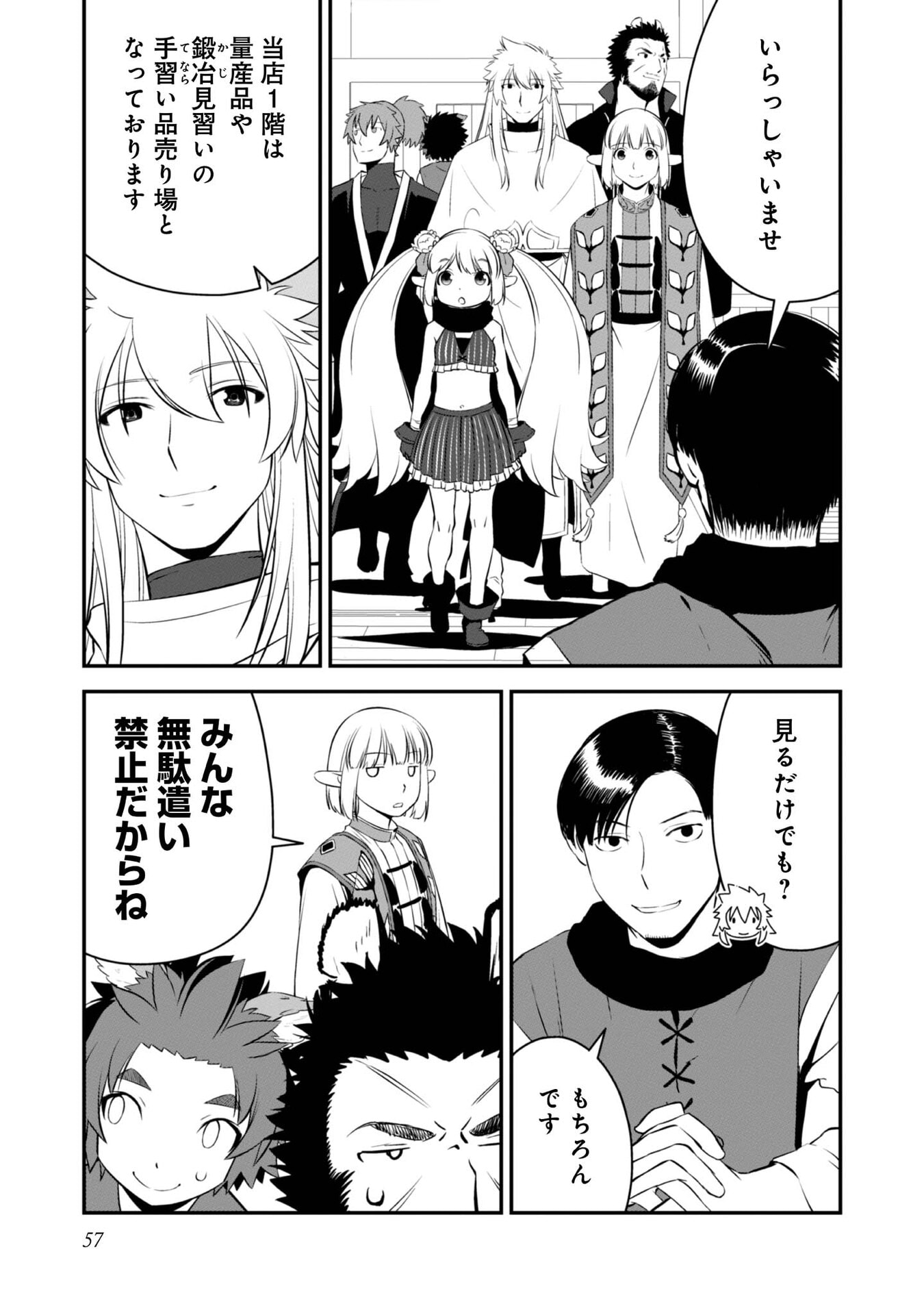 ATARASHII GAME HAJIMEMASHITA. ~ SHIMEI MO NAI NONI SAIKYOU DESU? ~ RAW Chap 7 - Pic 21