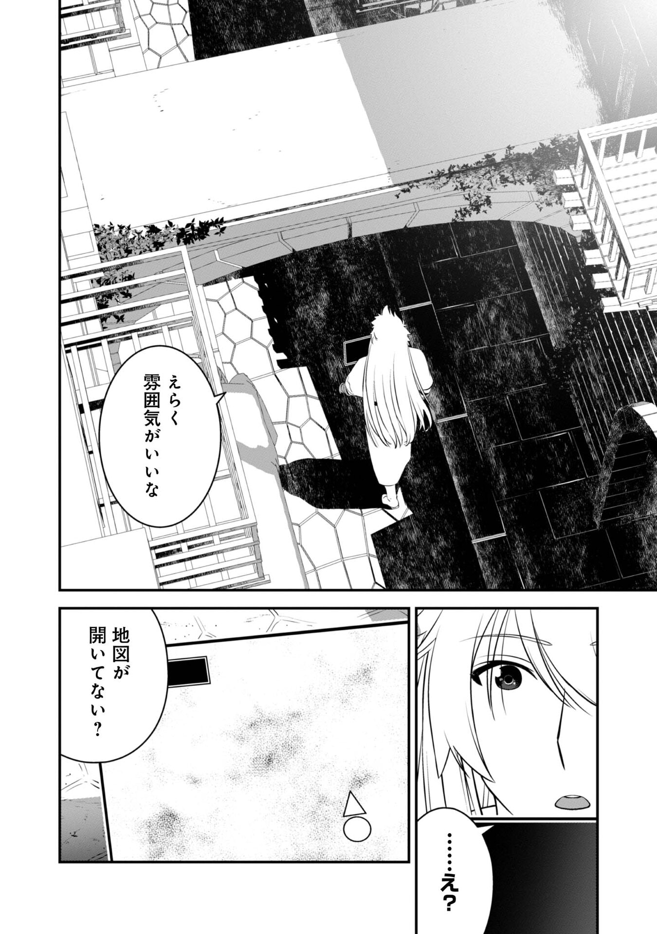 ATARASHII GAME HAJIMEMASHITA. ~ SHIMEI MO NAI NONI SAIKYOU DESU? ~ RAW Chap 7 - Pic 30