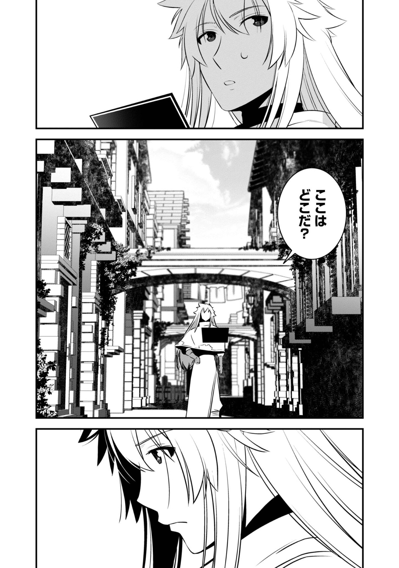 ATARASHII GAME HAJIMEMASHITA. ~ SHIMEI MO NAI NONI SAIKYOU DESU? ~ RAW Chap 7 - Pic 31