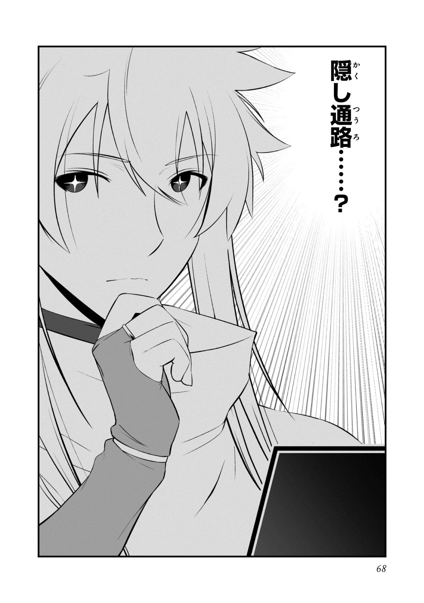 ATARASHII GAME HAJIMEMASHITA. ~ SHIMEI MO NAI NONI SAIKYOU DESU? ~ RAW Chap 7 - Pic 32