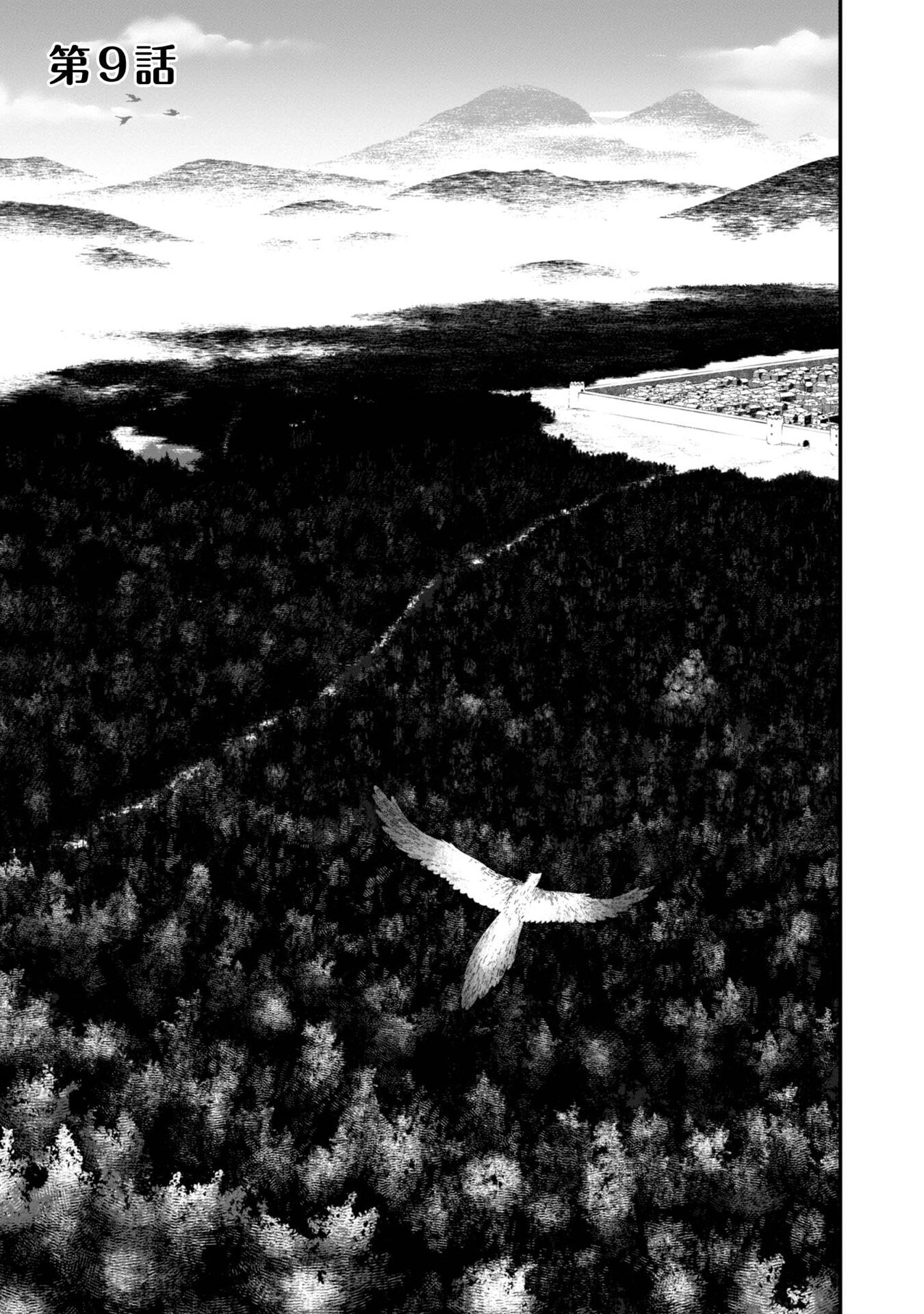 ATARASHII GAME HAJIMEMASHITA. ~ SHIMEI MO NAI NONI SAIKYOU DESU? ~ RAW Chap 9 - Pic 1