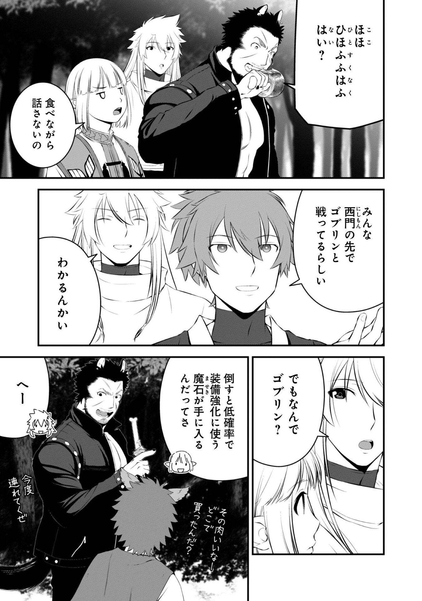 ATARASHII GAME HAJIMEMASHITA. ~ SHIMEI MO NAI NONI SAIKYOU DESU? ~ RAW Chap 9 - Pic 3